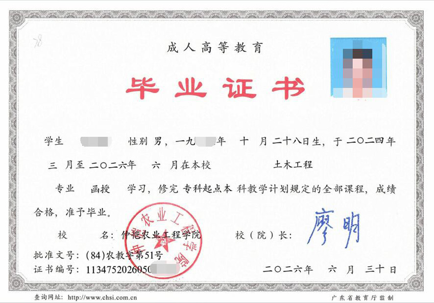 仲恺本科2026.jpg