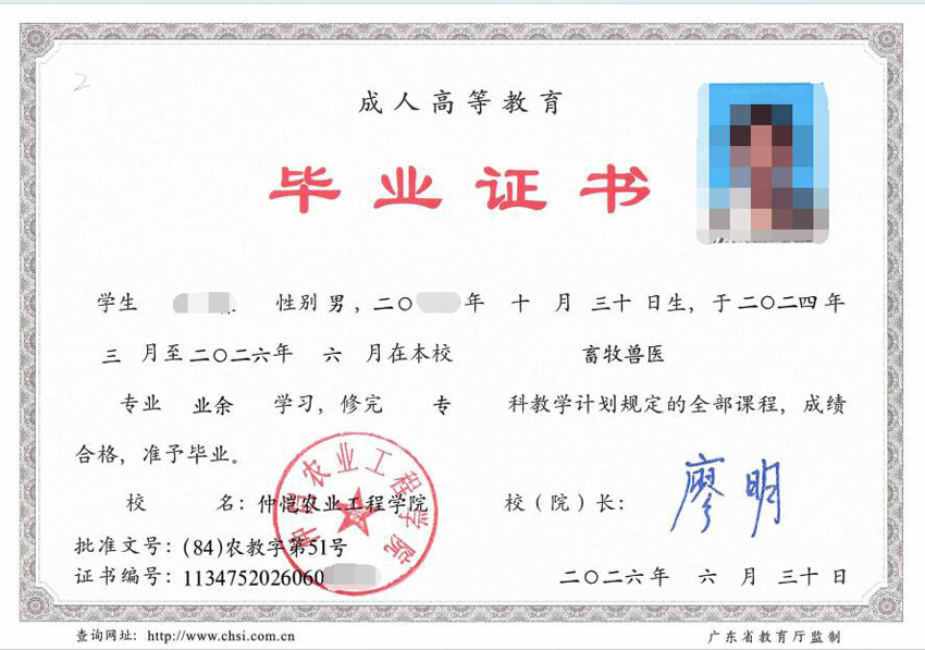仲恺专科2026.jpg