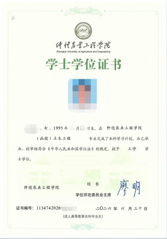 仲恺学位2026.jpg