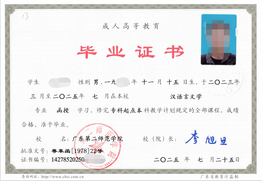 广二师本科毕业证样板.png