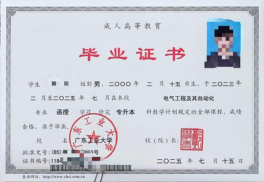 广工本科毕业证样板.jpg