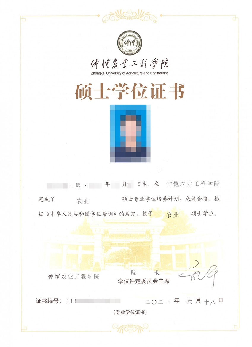 研究生学位证书-新.jpg