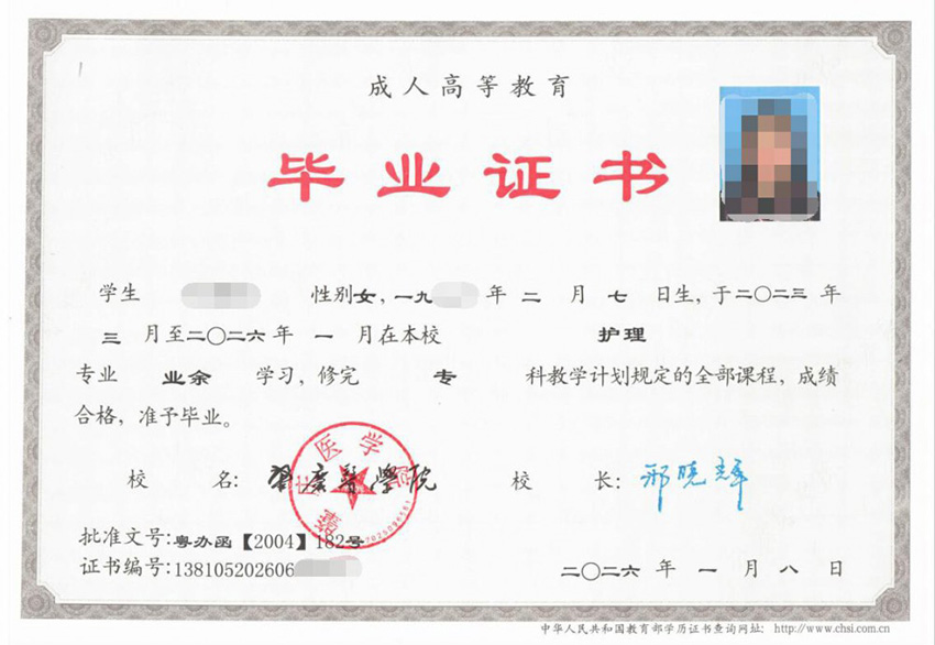 肇庆学院.jpg